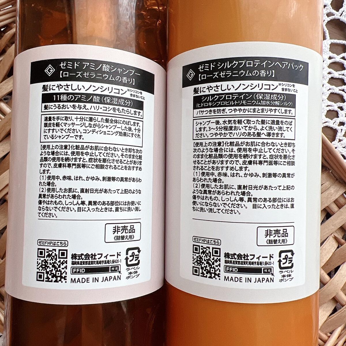 試してみた】ゼミド アミノ酸ローズゼラニウムシャンプー／ローズ