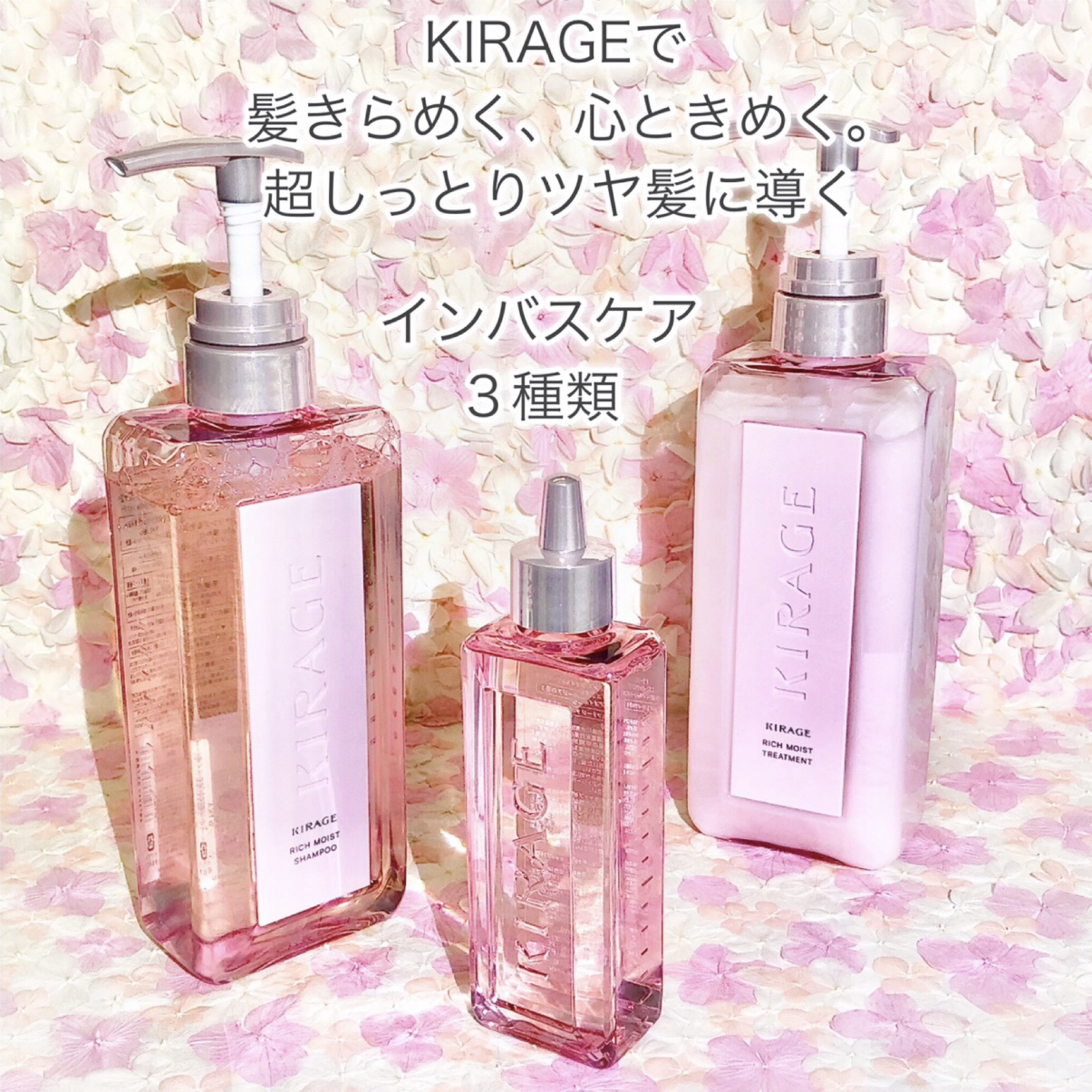 リッチモイスト シャンプー/ヘアトリートメント/キラージュ/市販シャンプーを使ったクチコミ（2枚目）