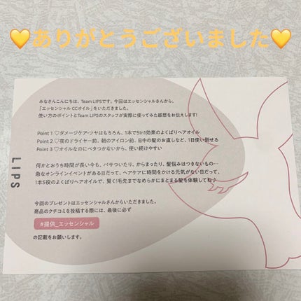 CCオイル/エッセンシャル/ヘアオイルを使ったクチコミ(4枚目)