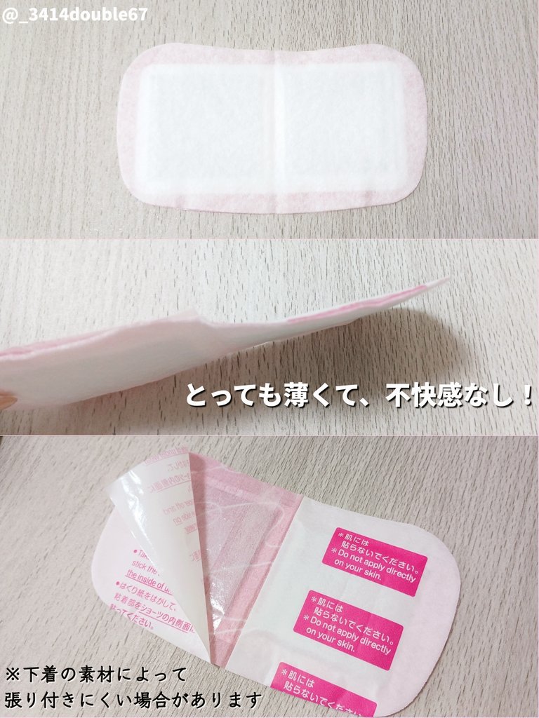 蒸気の温熱シート 下着の内側面に貼るタイプ/めぐりズム/その他を使ったクチコミ（2枚目）