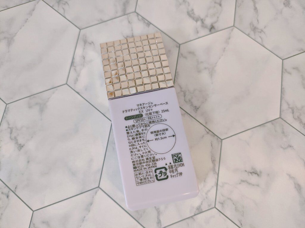 ドラマティックスキンセンサーベース EX/マキアージュ/化粧下地を使ったクチコミ（2枚目）