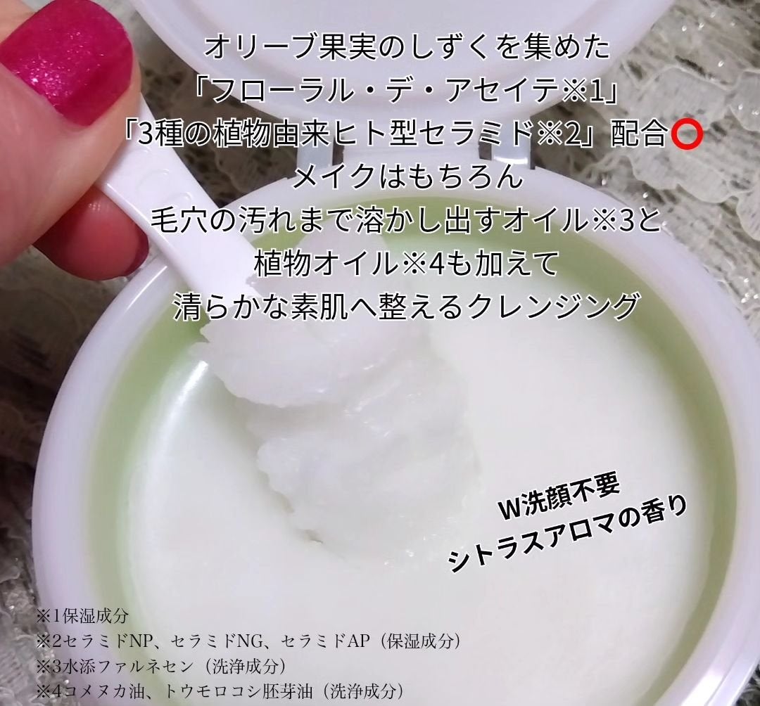 DHC ディープ クレンジング バーム/DHC/クレンジングバームを使ったクチコミ(2枚目)