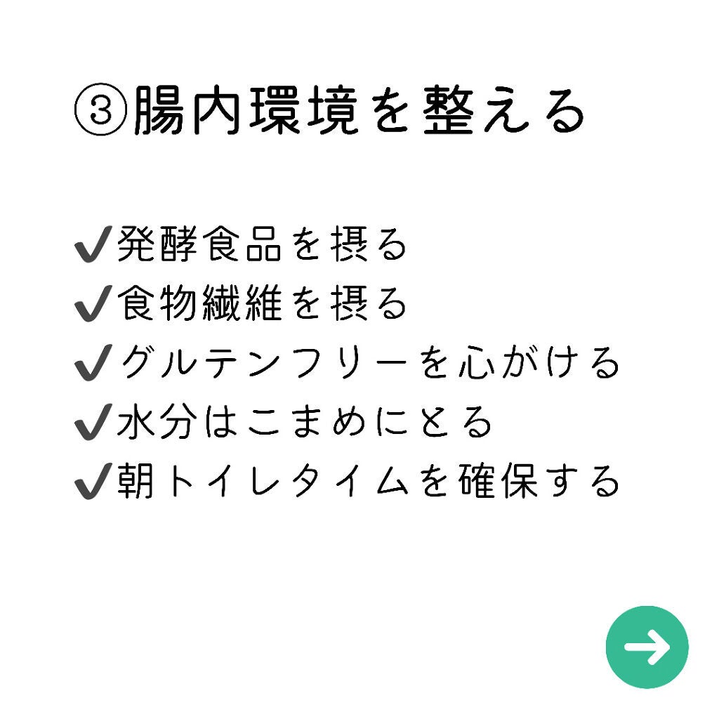 すっぴん美肌を作るインナーケアナースえむ on LIPS 「生理前にニキビができる人へやってほしいこと5選!生理前ってだる..」(7枚目)