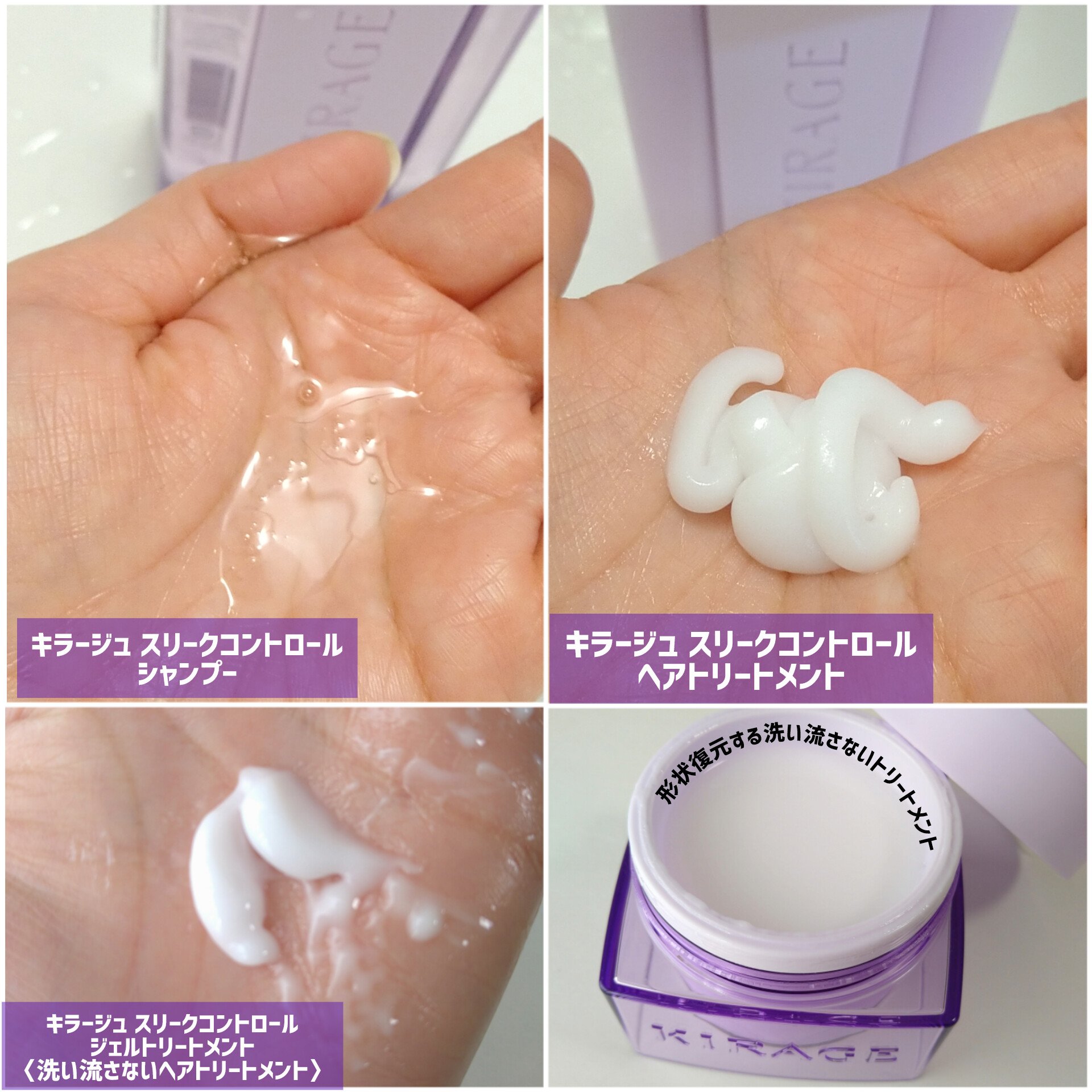 キラージュ スリークコントロール  シャンプー/ヘアトリートメント/キラージュ/市販シャンプーを使ったクチコミ（2枚目）