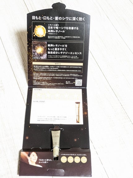 レチノパワー リンクルクリーム /エリクシール/アイケア・アイクリームを使ったクチコミ(4枚目)