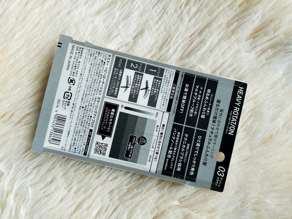 カラーリングアイブロウ/ヘビーローテーション/眉マスカラを使ったクチコミ（2枚目）