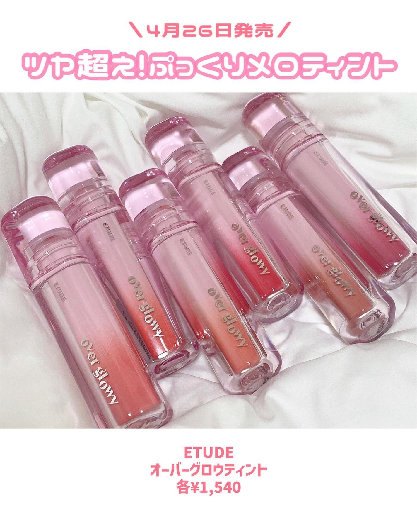 オーバーグロウティント/ETUDE/リップティントを使ったクチコミ(2枚目)