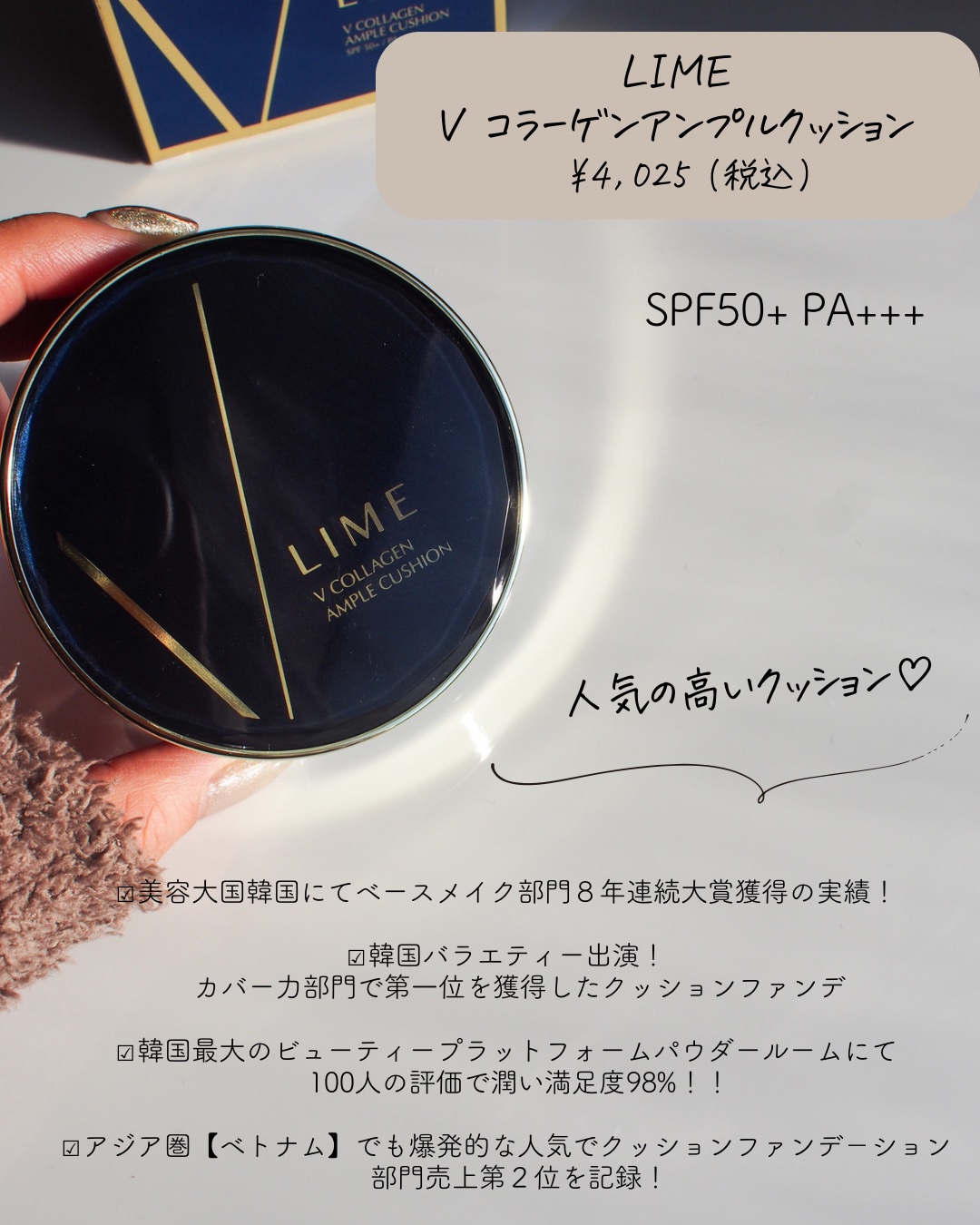 V コラーゲン アンプル クッション ＃10 Rose Beige/LIME/クッションファンデーションを使ったクチコミ（2枚目）