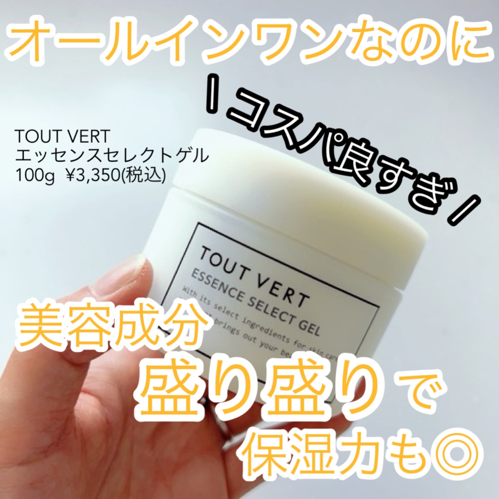 トゥベール エッセンスセレクトゲル ジャータイプ 4個セット