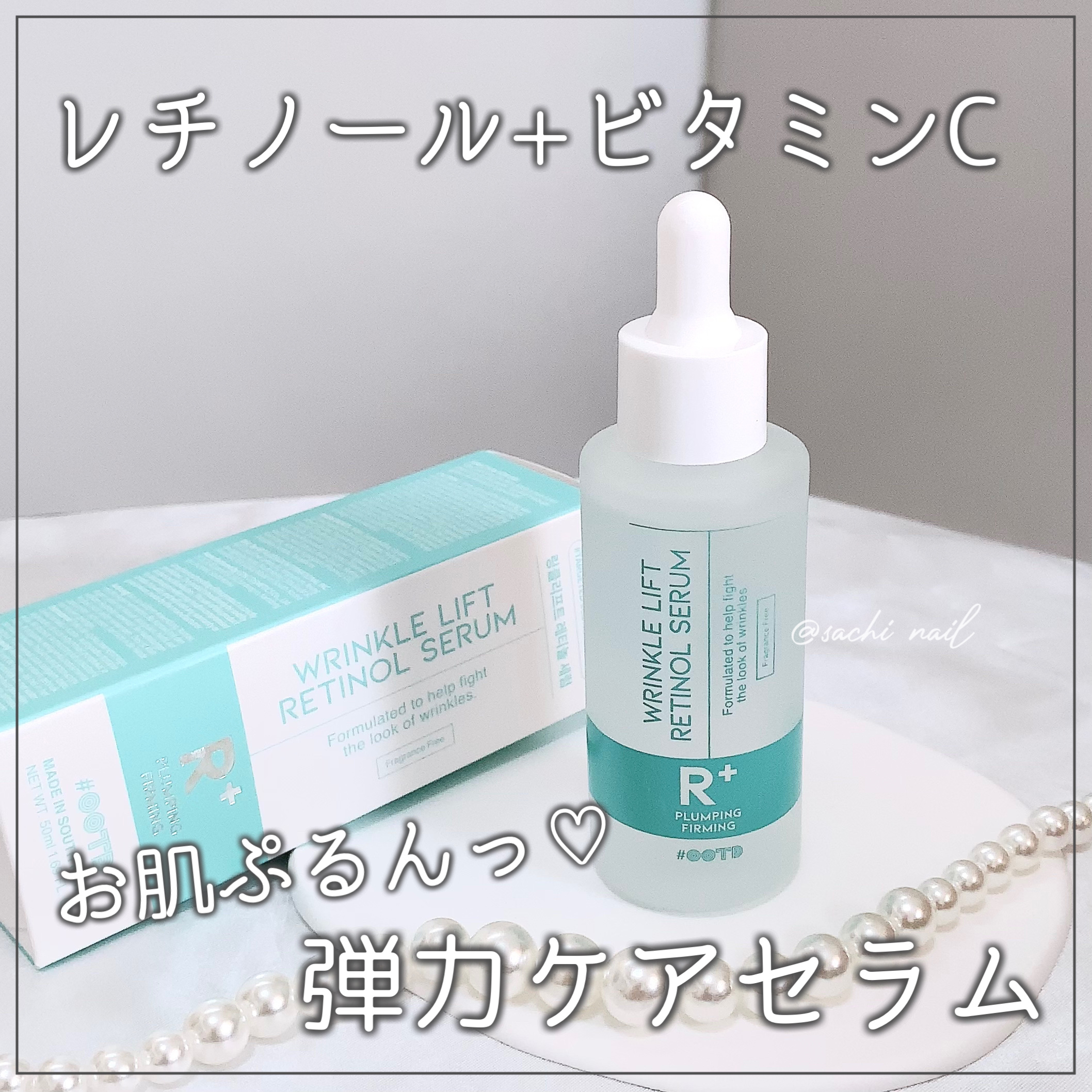 ターゲテッドリンクルリフトレチノールセラム/OOTD Beauty/美容液を使ったクチコミ（1枚目）