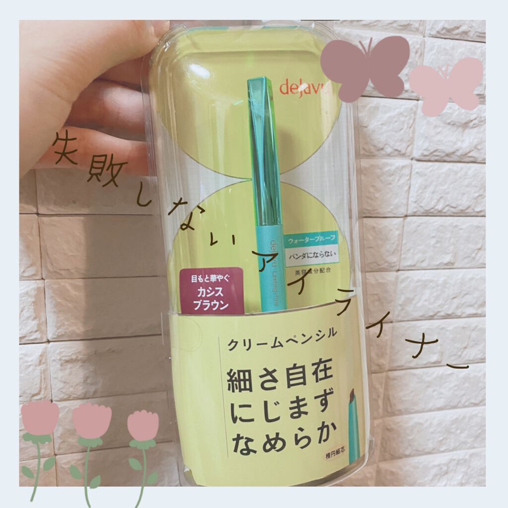 「密着アイライナー」クリームペンシル/デジャヴュ/ペンシルアイライナーを使ったクチコミ(1枚目)
