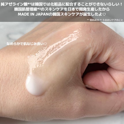 アゼペア 美容液/ネイチャーリパブリック/美容液を使ったクチコミ(3枚目)