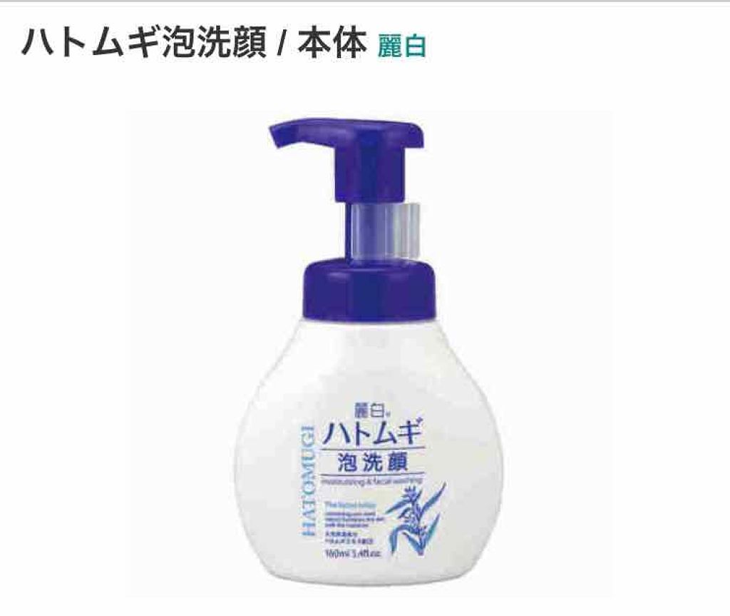 ハトムギ泡洗顔/麗白/泡洗顔を使ったクチコミ（2枚目）