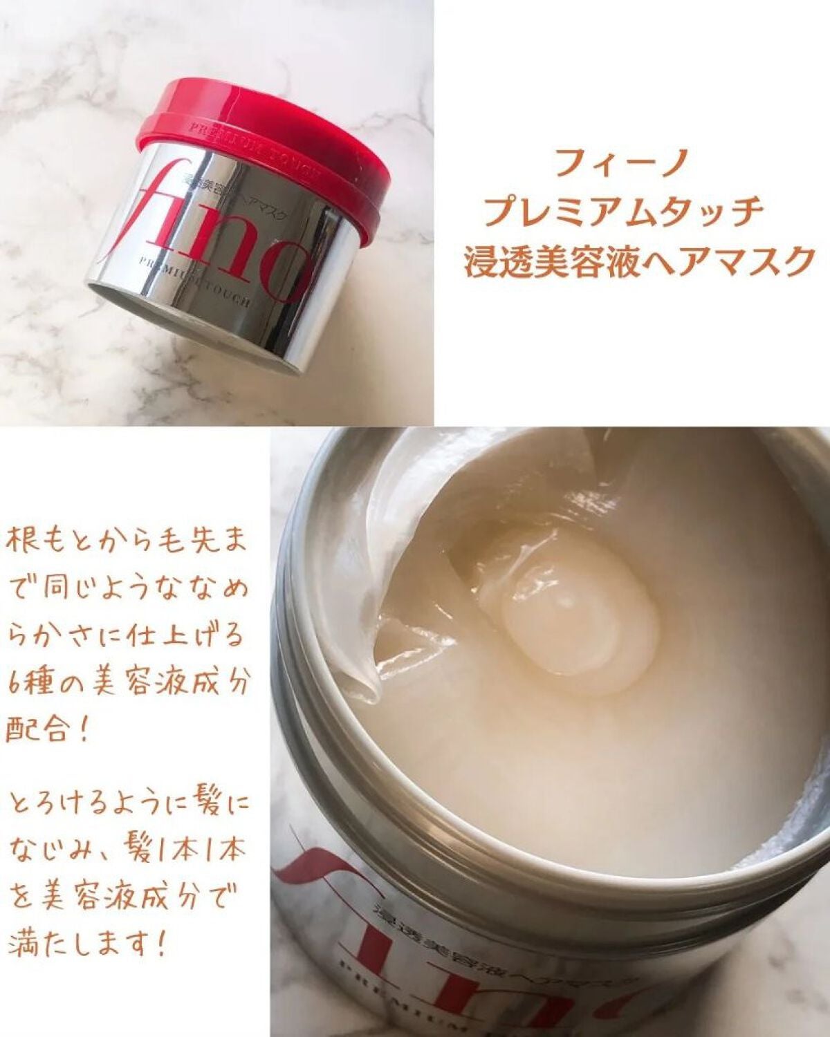 フィーノ プレミアムタッチ 濃厚美容液ヘアマスク/フィーノ/ヘアマスク・ヘアパックを使ったクチコミ(2枚目)