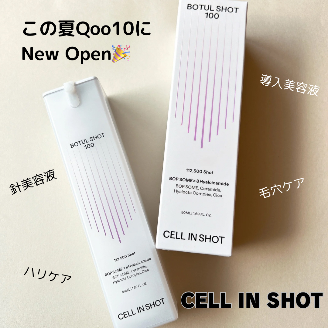 ボツルショット100/CELLINSHOT/ブースター・導入液を使ったクチコミ（1枚目）
