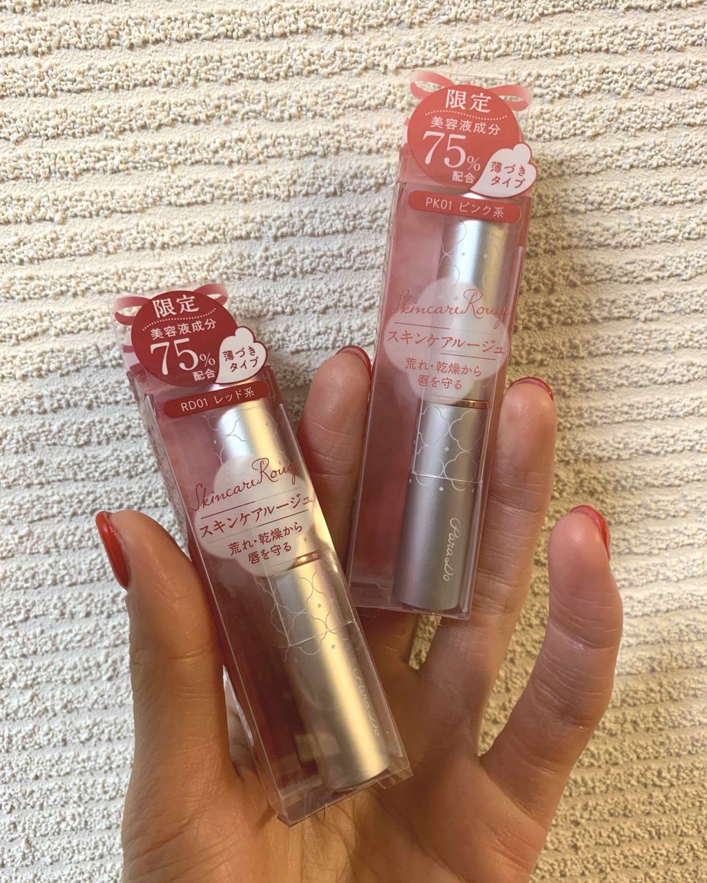 スキンケアルージュ/パラドゥ/口紅を使ったクチコミ（1枚目）