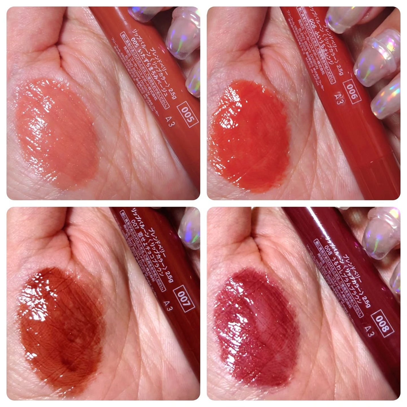 ブレンドベリー リップバルーン/BLEND BERRY/口紅を使ったクチコミ(6枚目)