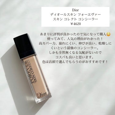 【旧】ディオールスキン フォーエヴァー スキン コレクト コンシーラー/Dior/コンシーラーを使ったクチコミ（2枚目）