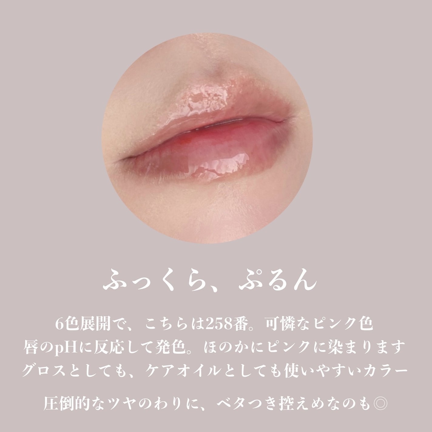 キスキス ビー グロウ オイル/GUERLAIN/リップグロスを使ったクチコミ(4枚目)