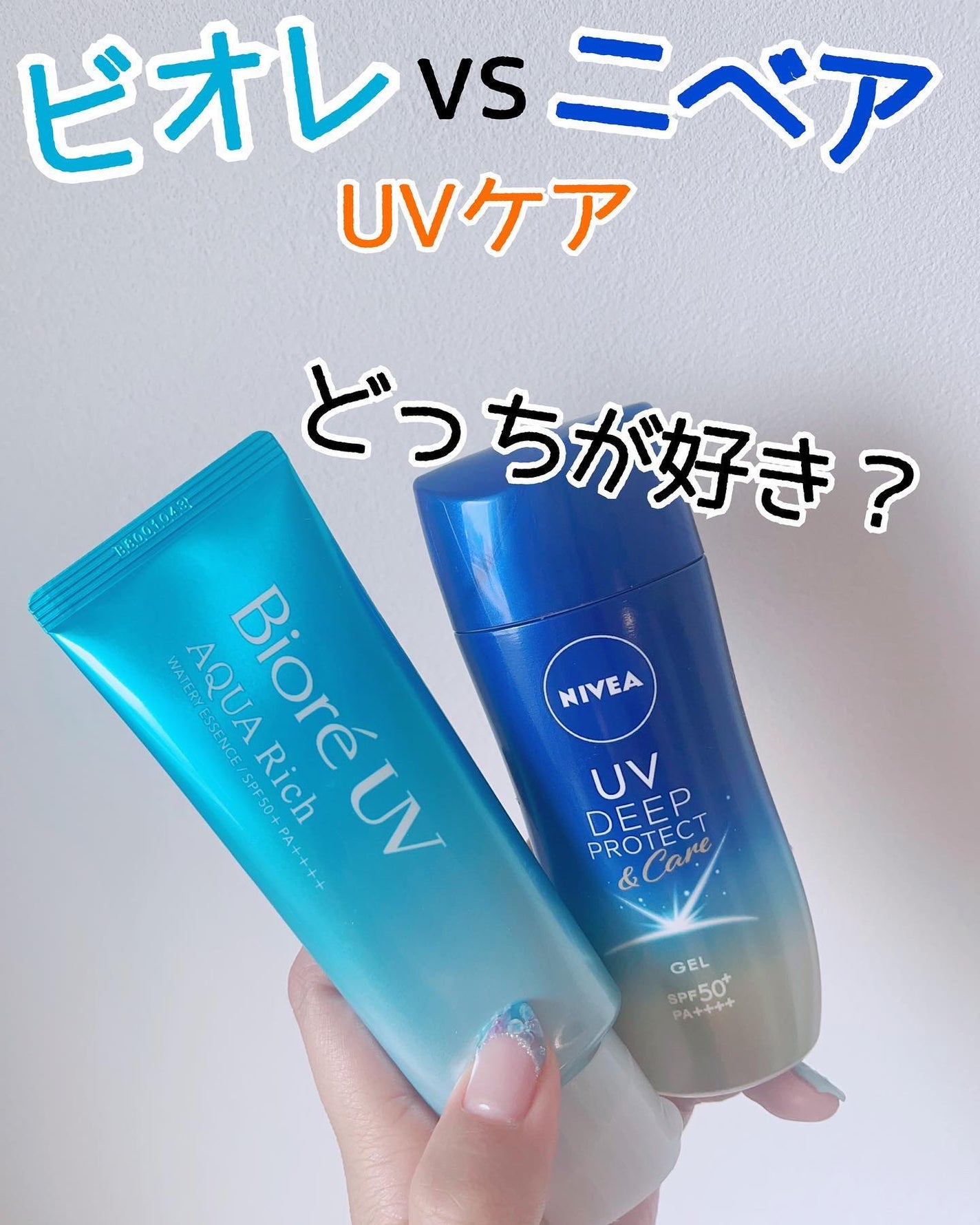 ニベアUV ディープ プロテクト&ケア ジェル/ニベア/日焼け止めジェルを使ったクチコミ(1枚目)