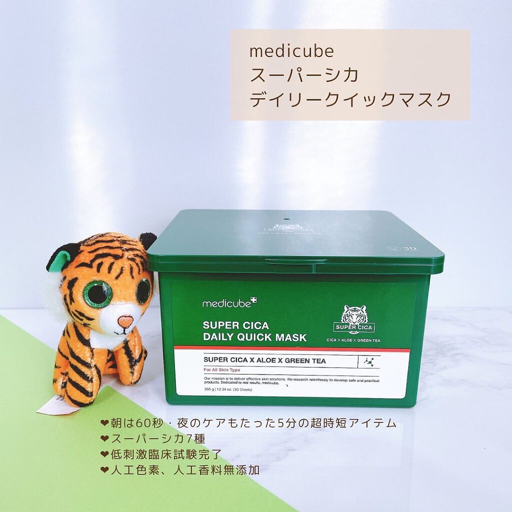 スーパーシカクイックマスクパック/MEDICUBE/シートマスク・パックを使ったクチコミ（2枚目）