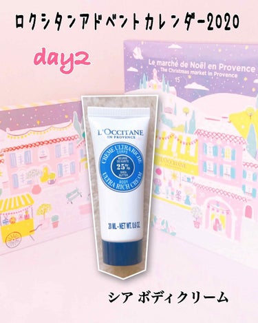 スノーシア ボディクリーム 125ml/L'OCCITANE/ボディクリームを使ったクチコミ（1枚目）