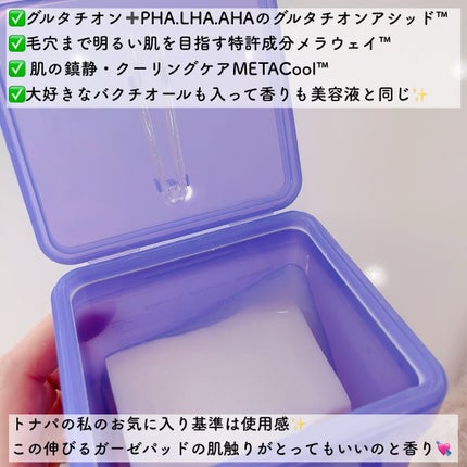 スージングリペア トーニングパッド/ダーマファーム/トナーパッドを使ったクチコミ(2枚目)