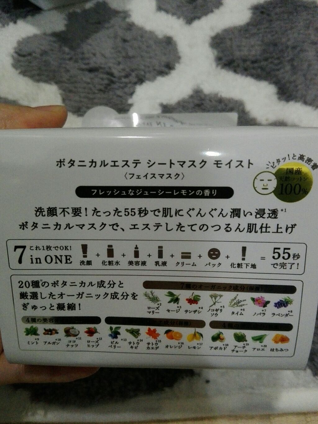 シートマスク モイスト/BOTANICAL ESTHE/シートマスク・パックを使ったクチコミ(3枚目)