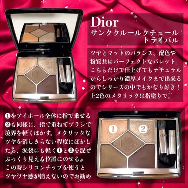 【旧】サンク クルール クチュール 679 トライバル/Dior/アイシャドウパレットを使ったクチコミ（2枚目）