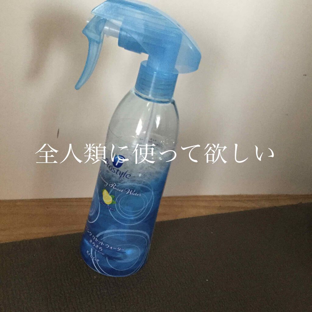 モーニングリセットウォーター シトラスハーブの香り/プロスタイル/ヘアミストを使ったクチコミ（1枚目）
