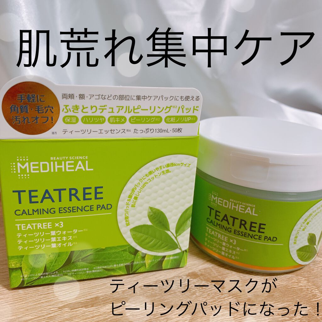 ティーツリーカーミングエッセンスパッド/MEDIHEAL/トナーパッドを使ったクチコミ（1枚目）