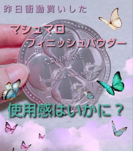 マシュマロフィニッシュパウダー/キャンメイク/プレストパウダーを使ったクチコミ(1枚目)