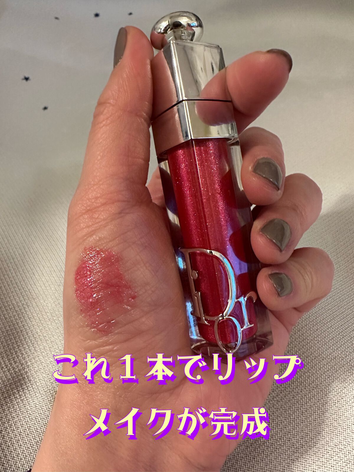 ディオール アディクト リップ マキシマイザー/Dior/リップグロスを使ったクチコミ(1枚目)