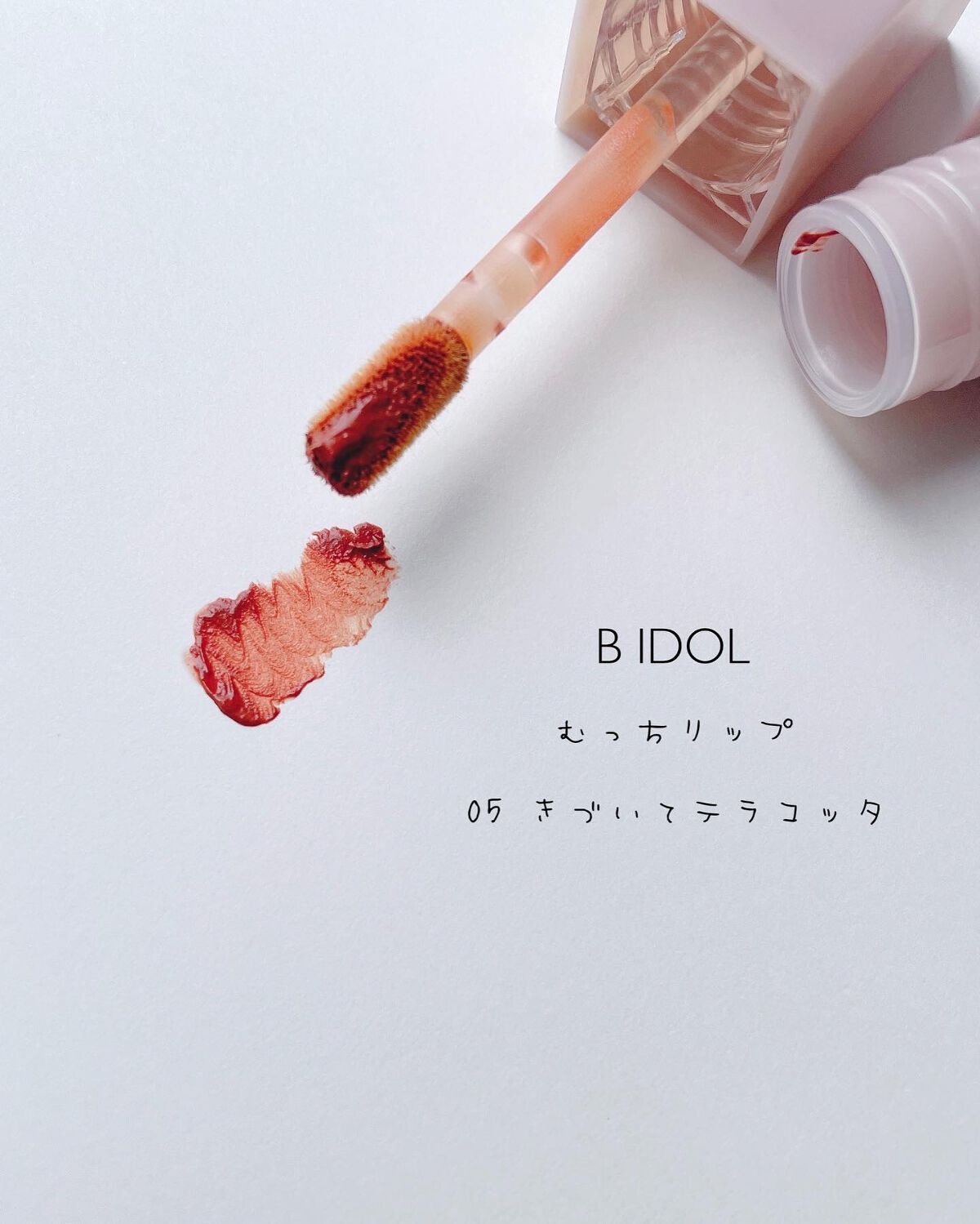 むっちリップ/b idol/口紅を使ったクチコミ(2枚目)