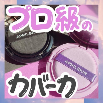 ウルトラスリムクッション+レフィルセット/APRILSKIN/クッションファンデーションを使ったクチコミ(1枚目)