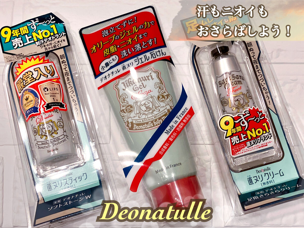 薬用ソフトストーンＷ/デオナチュレ/デオドラント・制汗剤を使ったクチコミ（1枚目）