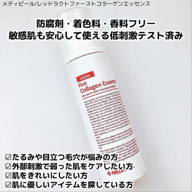 MEDIPEEL レッドラクト ファーストコラーゲン エッセンスのクチコミ「🏥MEDIPEEL/レッドラクトファーストコラーゲンエッセンス


洗顔後、一番初めに使うコラ.....」（2枚目）