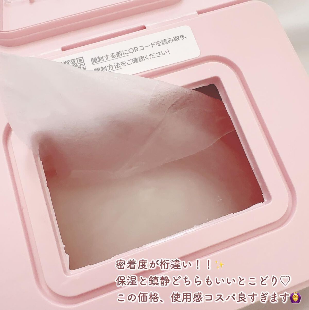 シカコラーゲン マスク/VT/シートマスク・パックを使ったクチコミ（3枚目）