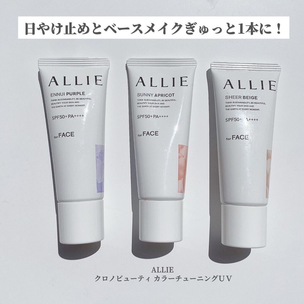 アリィー クロノビューティ ジェルUV EX/アリィー/日焼け止めジェルを使ったクチコミ（2枚目）