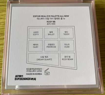 リアルアイパレットオールニュー/espoir/マルチパレットを使ったクチコミ(4枚目)