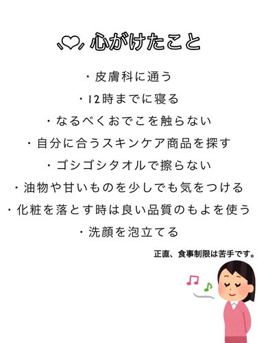 なめらか本舗 なめらか本舗 乳液 NAのクチコミ「⸜❤︎⸝‍ニキビを無くした方法⸜❤︎⸝‍

初めまして🙈初投稿で上手くできるか分かりませんが、.....」（3枚目）