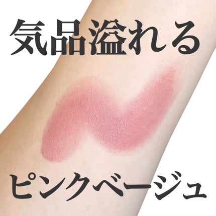 SNIDEL ルージュ クチュール 07 Pink Tutu/SNIDEL BEAUTY/口紅の画像