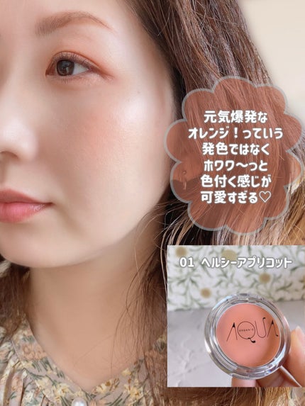 オーガニッククリームチーク/アクア・アクア/ジェル・クリームチークを使ったクチコミ(5枚目)