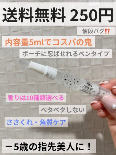 ネイル工房 キューティクルオイルペンのクチコミ「こんばんは。みち🫡です。


今日は ネイルケアについてご紹介します。

ネイル工房 キューテ.....」（1枚目）