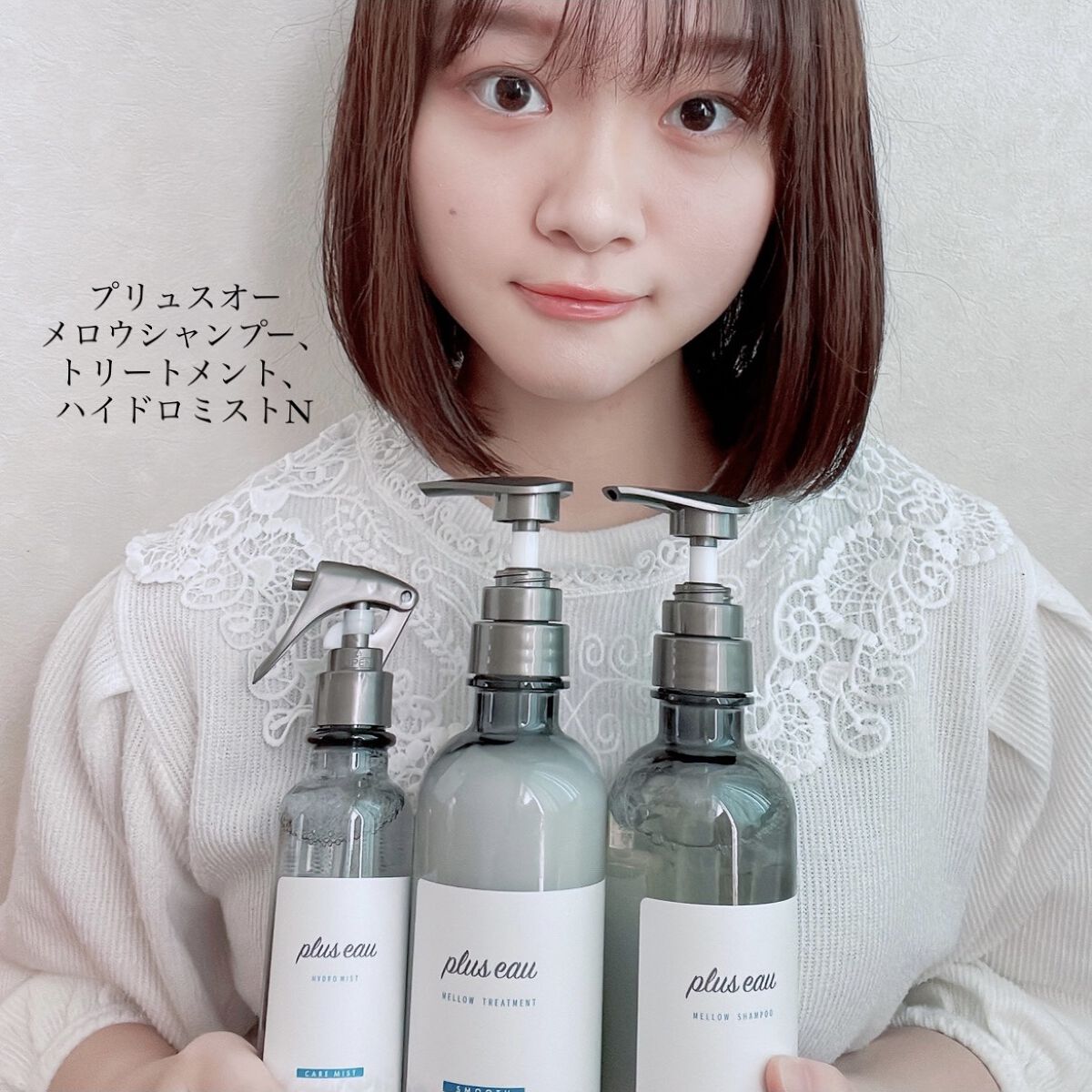 ハイドロミストN/plus eau/アウトバストリートメントを使ったクチコミ（2枚目）