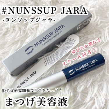 Eyebrow&Eyelash Serum/NUNSSUP JARA/まつげ美容液を使ったクチコミ（1枚目）