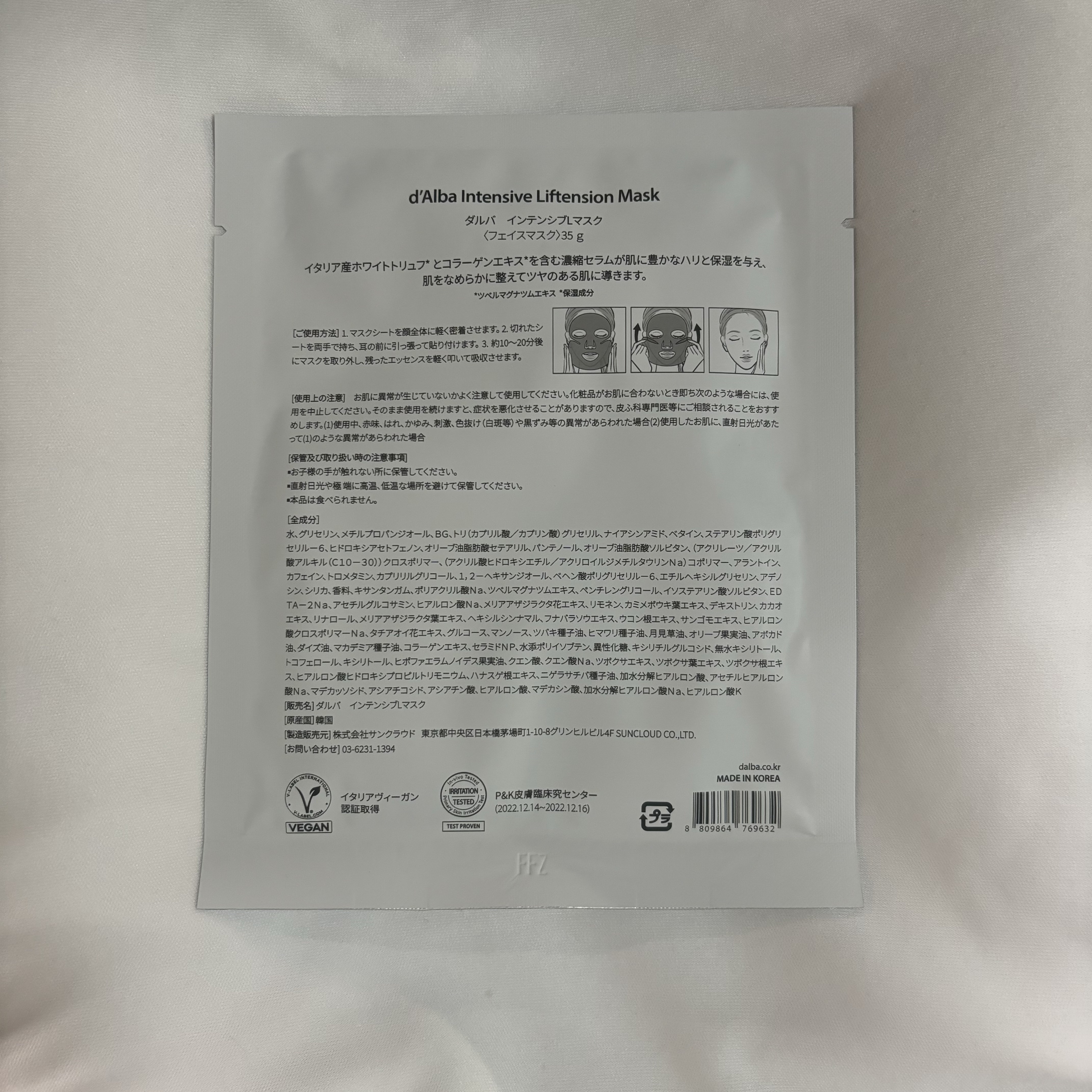 ダルバ ホワイトトリュフファーストスプレーセラム/ダルバ/ミスト状化粧水を使ったクチコミ（2枚目）