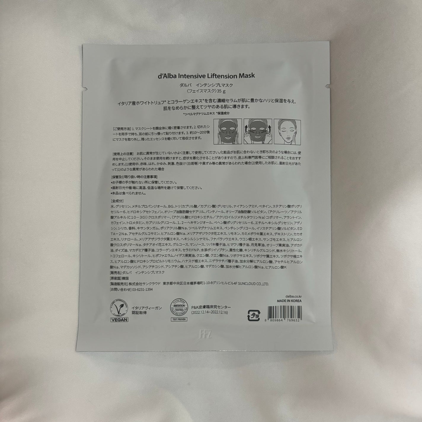 ダルバ ホワイトトリュフファーストスプレーセラム/ダルバ/ミスト状化粧水を使ったクチコミ(2枚目)