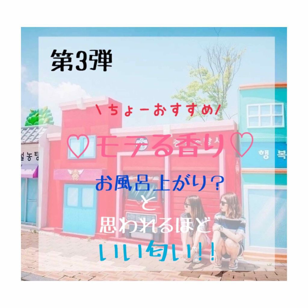 ボディミスト シャボン/フィアンセ/香水(レディース)を使ったクチコミ(1枚目)