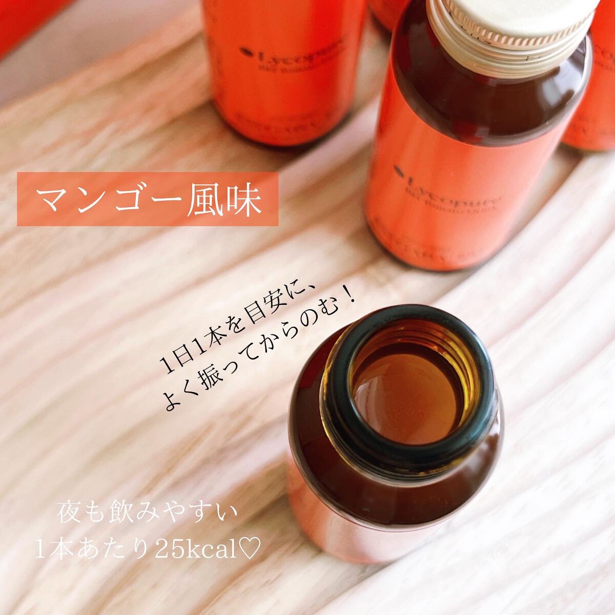 BH トマトドリンク/リコピュア/美容ドリンクを使ったクチコミ（3枚目）